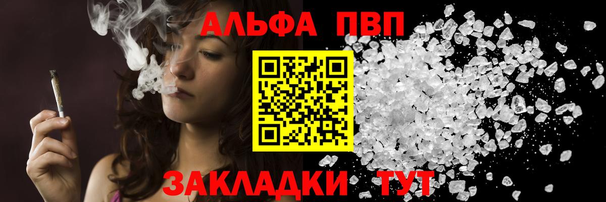 Alpha PVP Соль Лиски