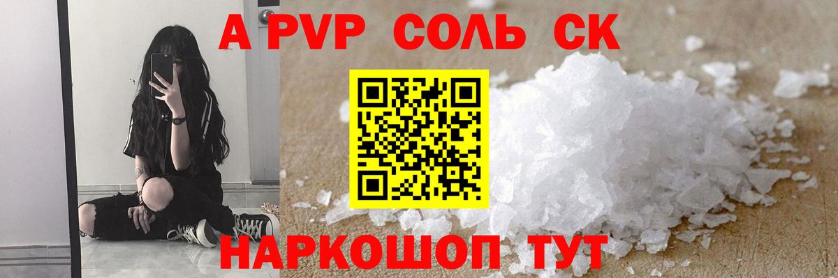 Alpha PVP Crystall  Alfa_PVP мука  Лиски  Вход с VPN 