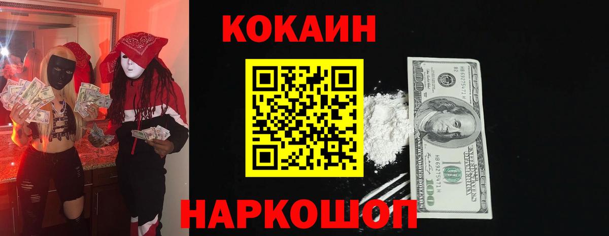COCAIN VHQ Лиски