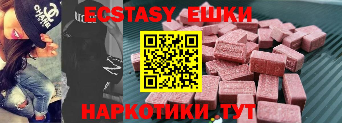 Ecstasy  ЭКСТАЗИ Punisher  Экстази круглые  Вход с VPN  как найти наркотики  Лиски 