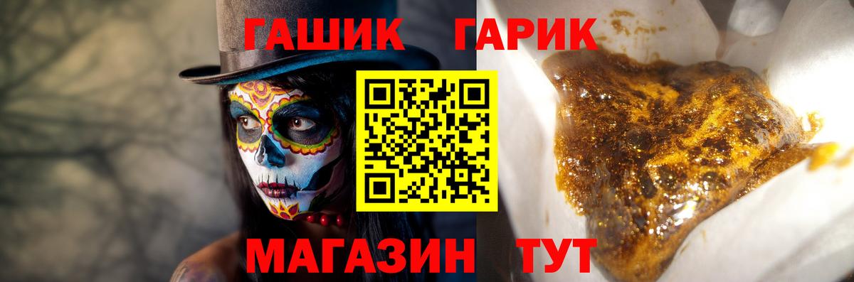 Лиски  ГАШ  ГАШ ice o lator  Вход с VPN  ГАШИШ хэш 
