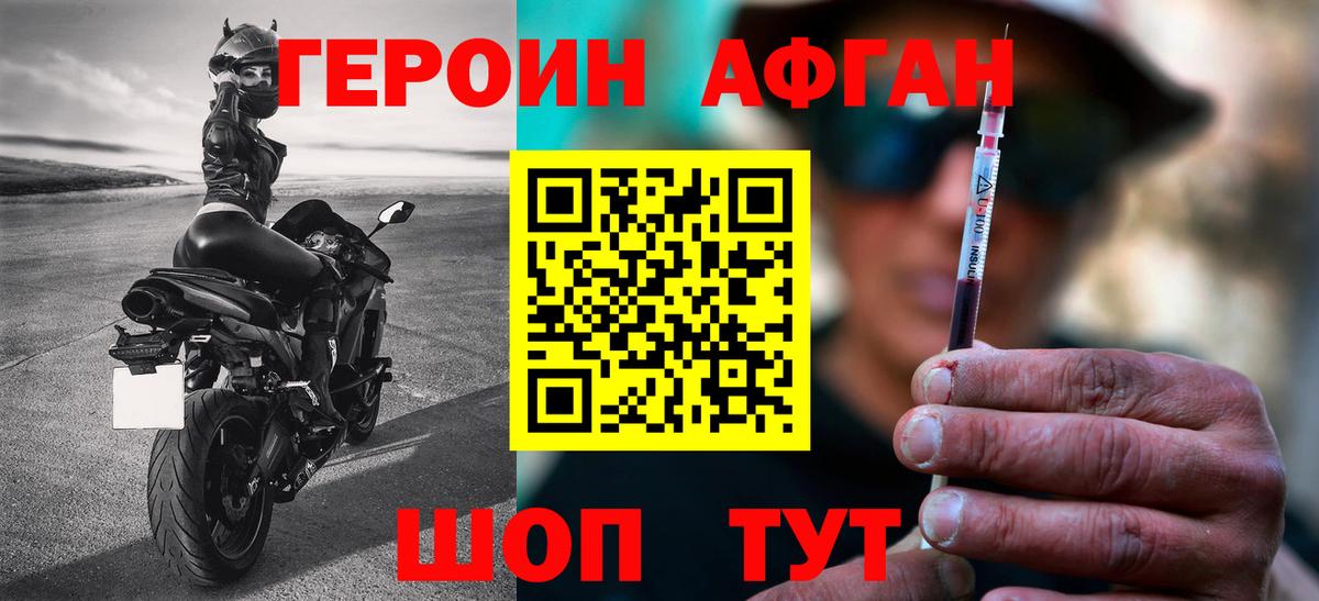Героин VHQ  Героин  Лиски  Вход с VPN 