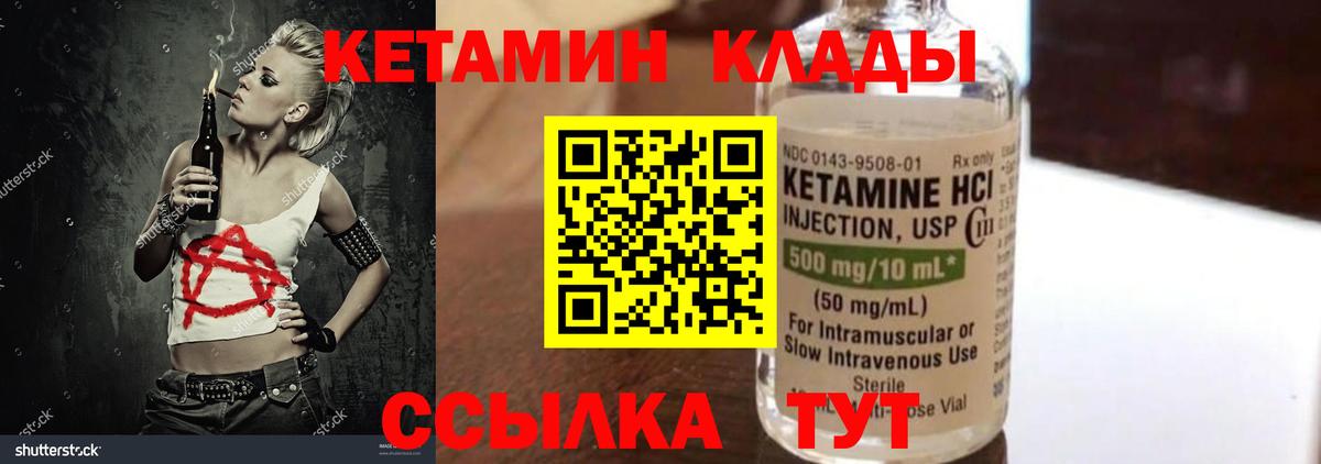 Лиски  darknet формула  Вход с VPN  КЕТАМИН ketamine 