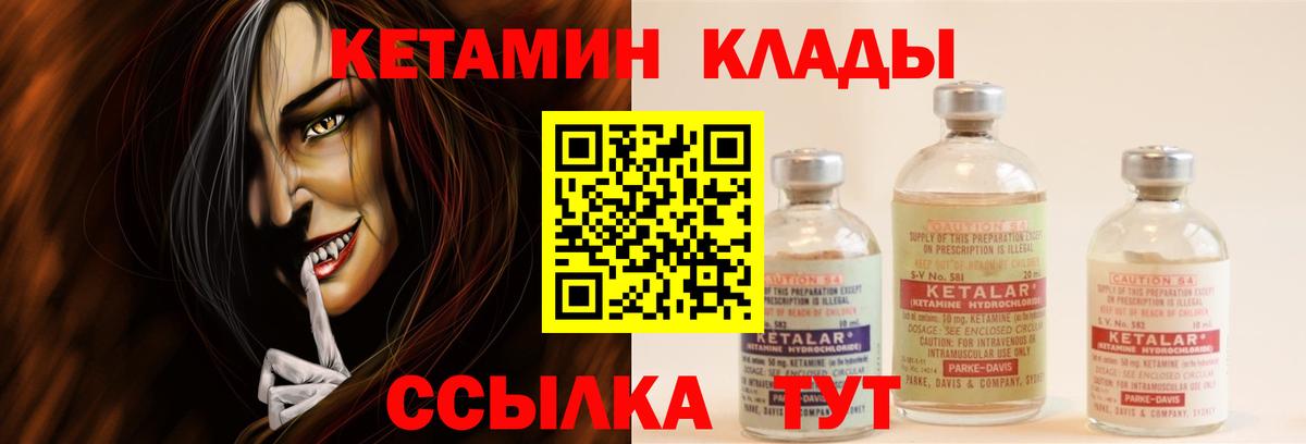 Кетамин ketamine Лиски
