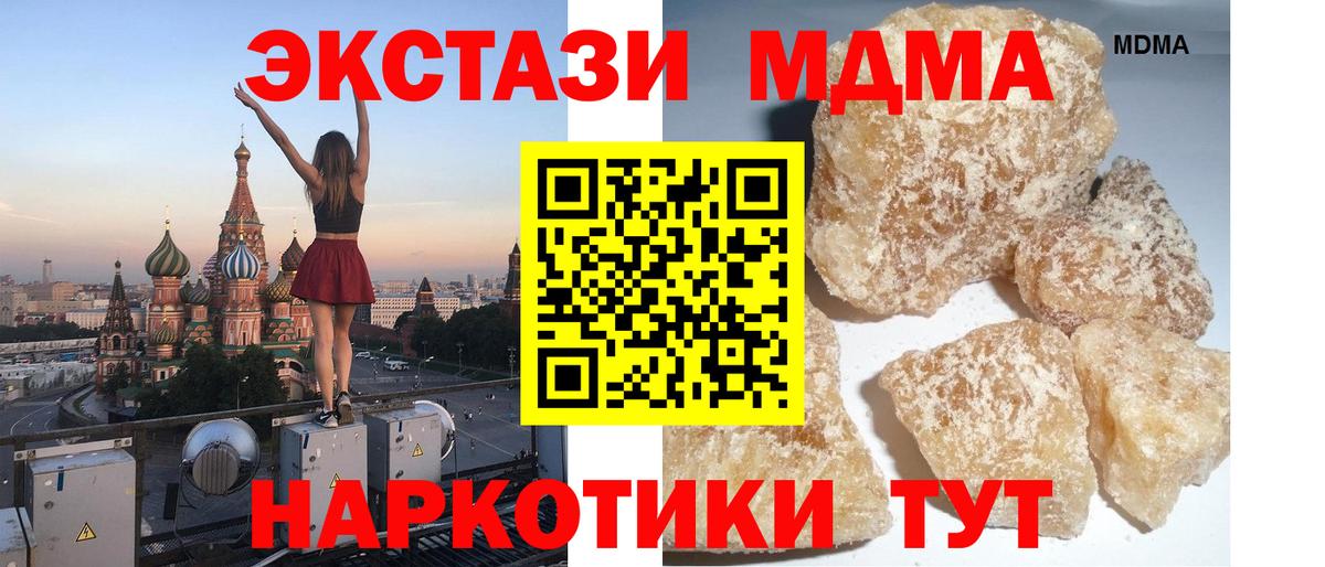 MDMA  МДМА молли  МДМА VHQ  Вход с VPN  Лиски 