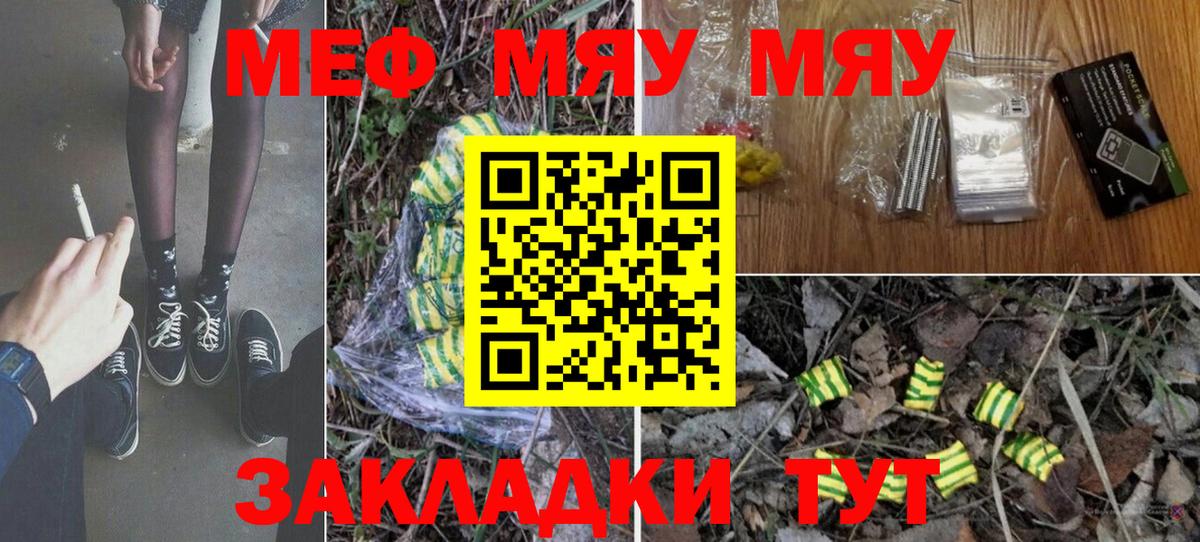 Лиски  Мефедрон  Вход с VPN  Мефедрон mephedrone  Мефедрон 4 MMC 