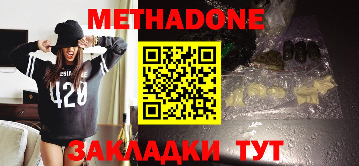Метадон белоснежный  Вход с VPN  Лиски  Метадон мёд 