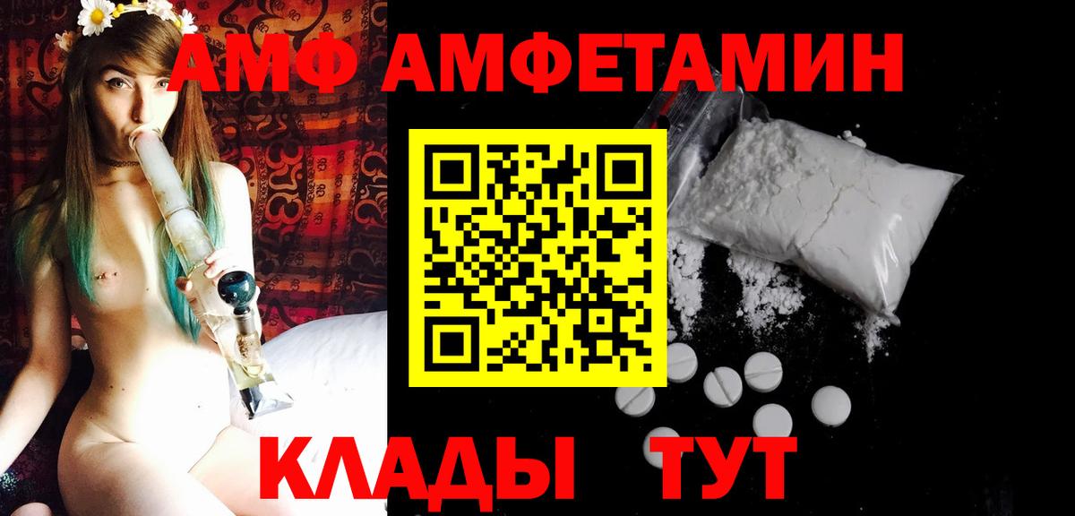 Первитин кристалл  Первитин кристалл  Лиски  Вход с VPN 