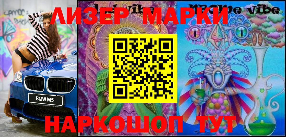 Марки NBOMe 1,8мг  Марки NBOMe 1,8мг  Вход с VPN  Марки 25I-NBOMe  Лиски 