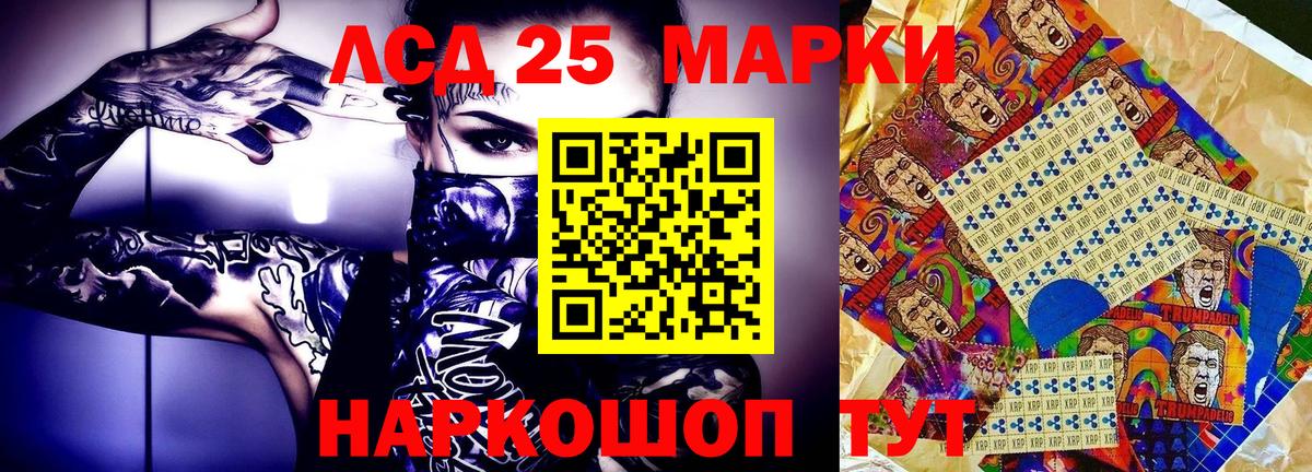 Наркотические марки 1,8мг Лиски